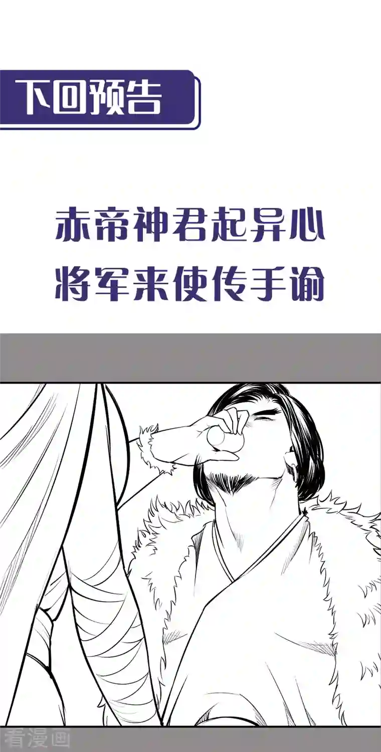 藏锋行第133话 合作达成