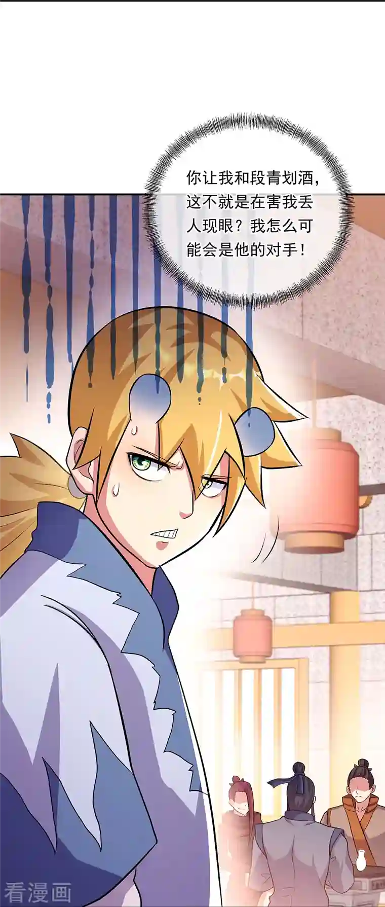 绝世战魂第336话 敬酒三杯