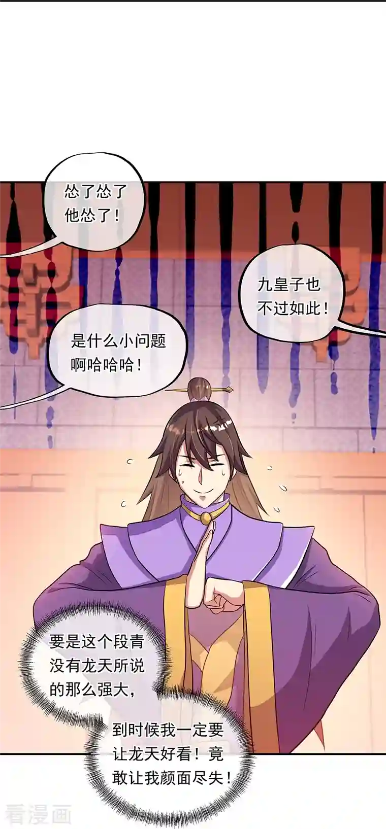 绝世战魂第336话 敬酒三杯