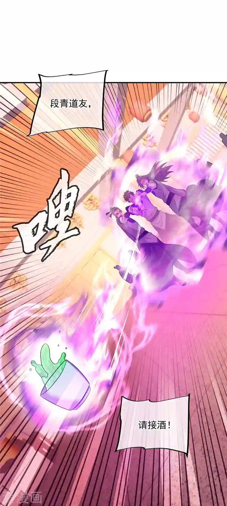 绝世战魂第336话 敬酒三杯