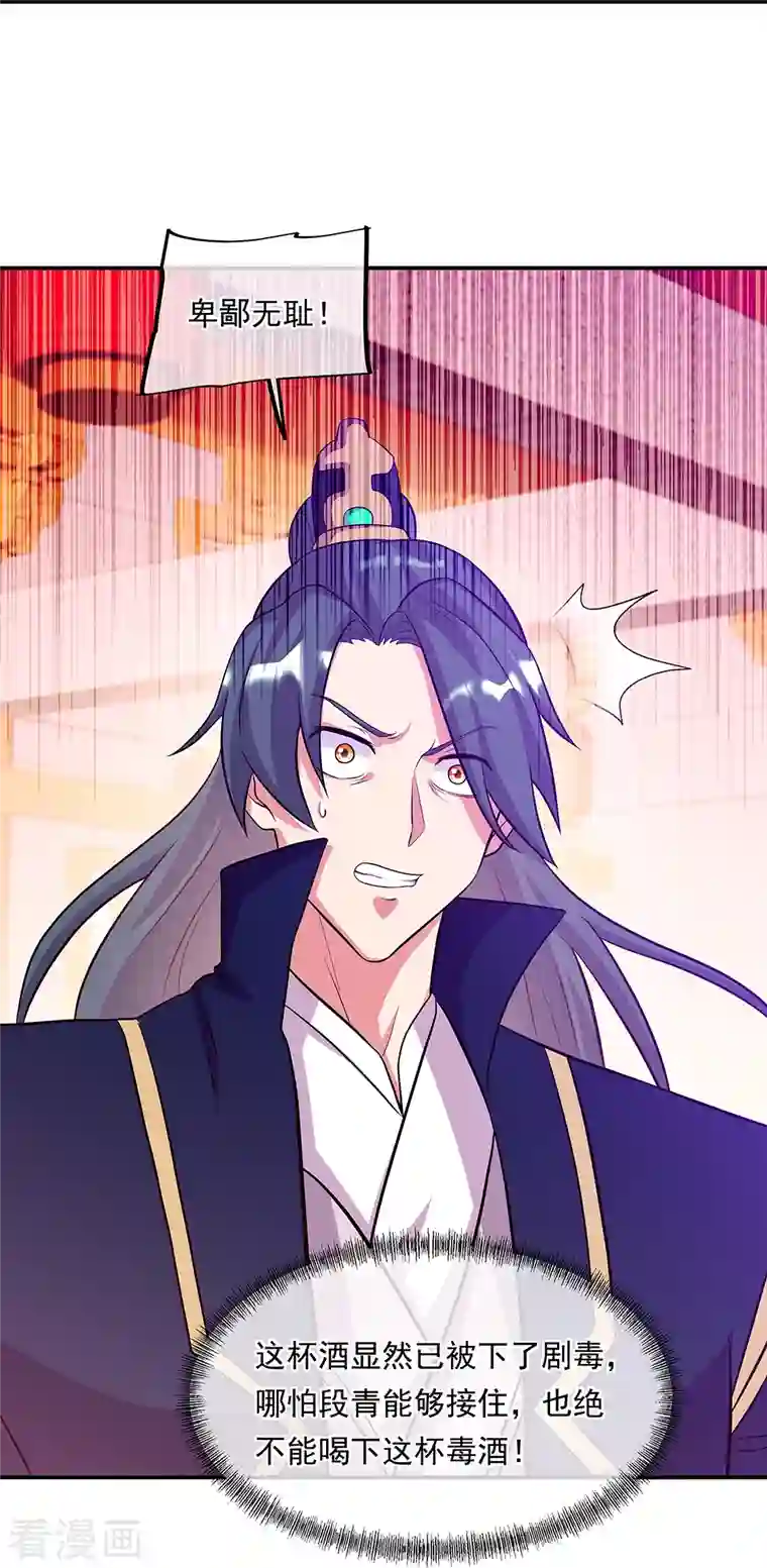 绝世战魂第336话 敬酒三杯