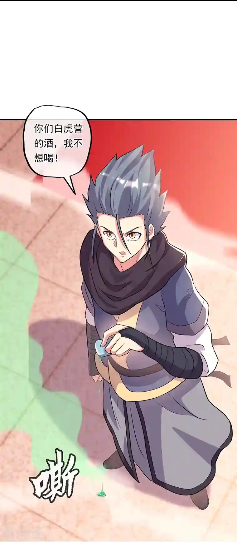 绝世战魂第336话 敬酒三杯