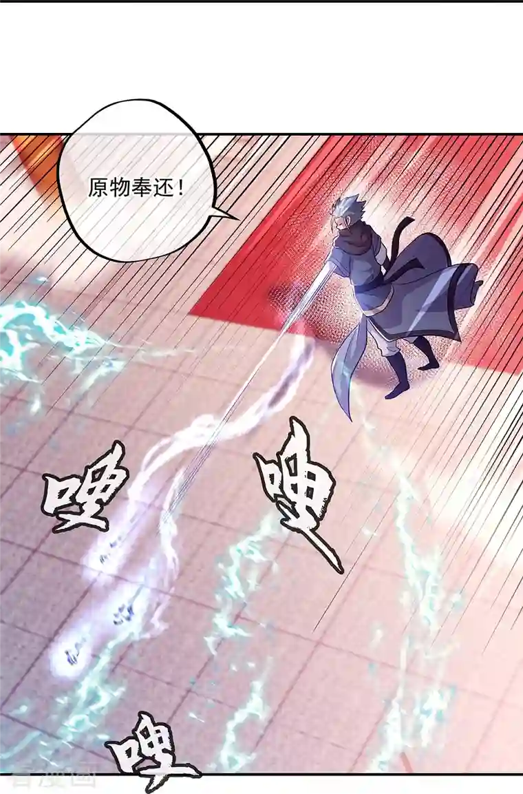 绝世战魂第336话 敬酒三杯