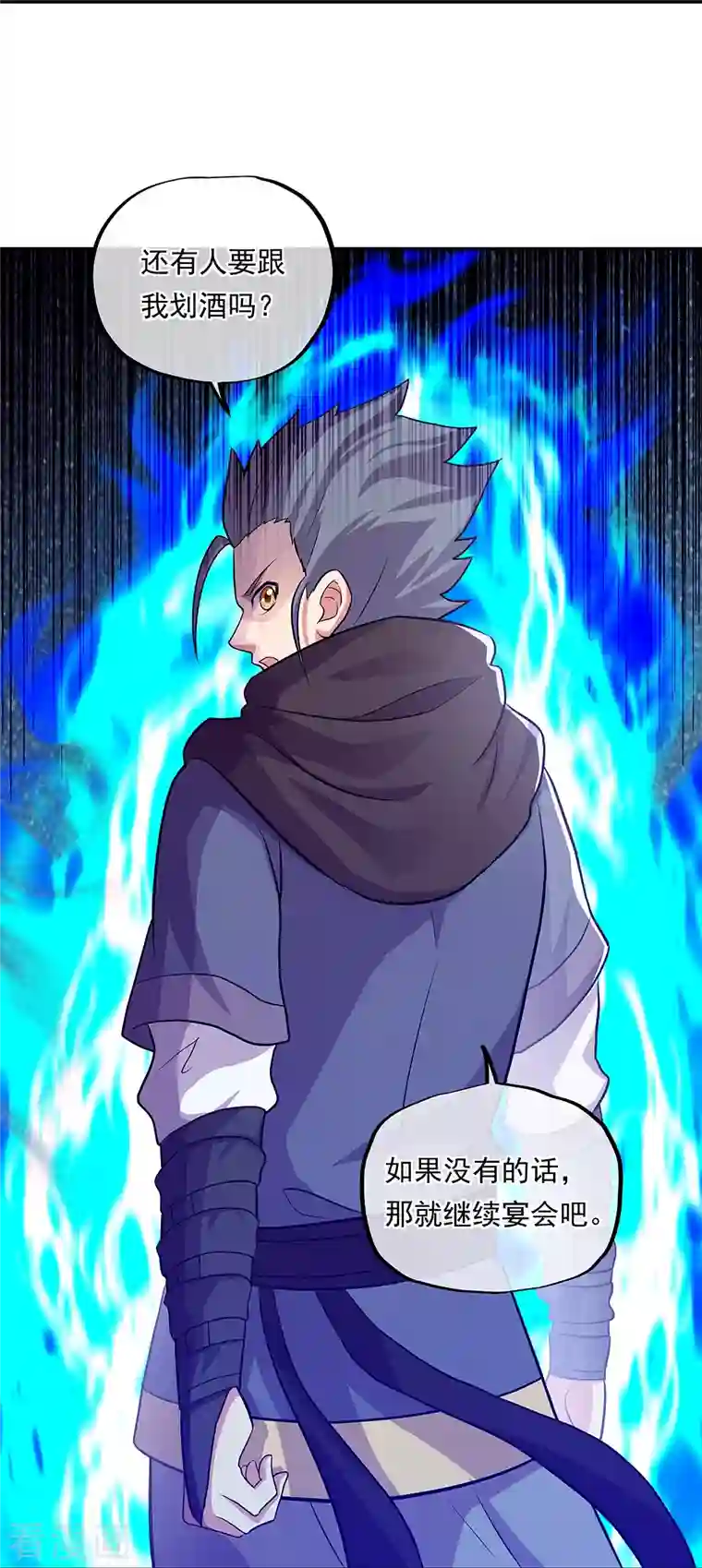 绝世战魂第336话 敬酒三杯