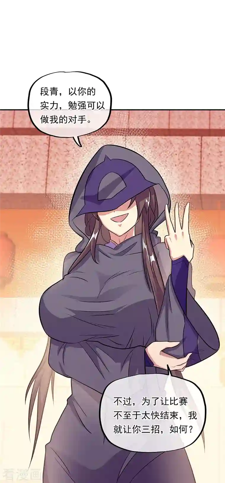 绝世战魂第336话 敬酒三杯