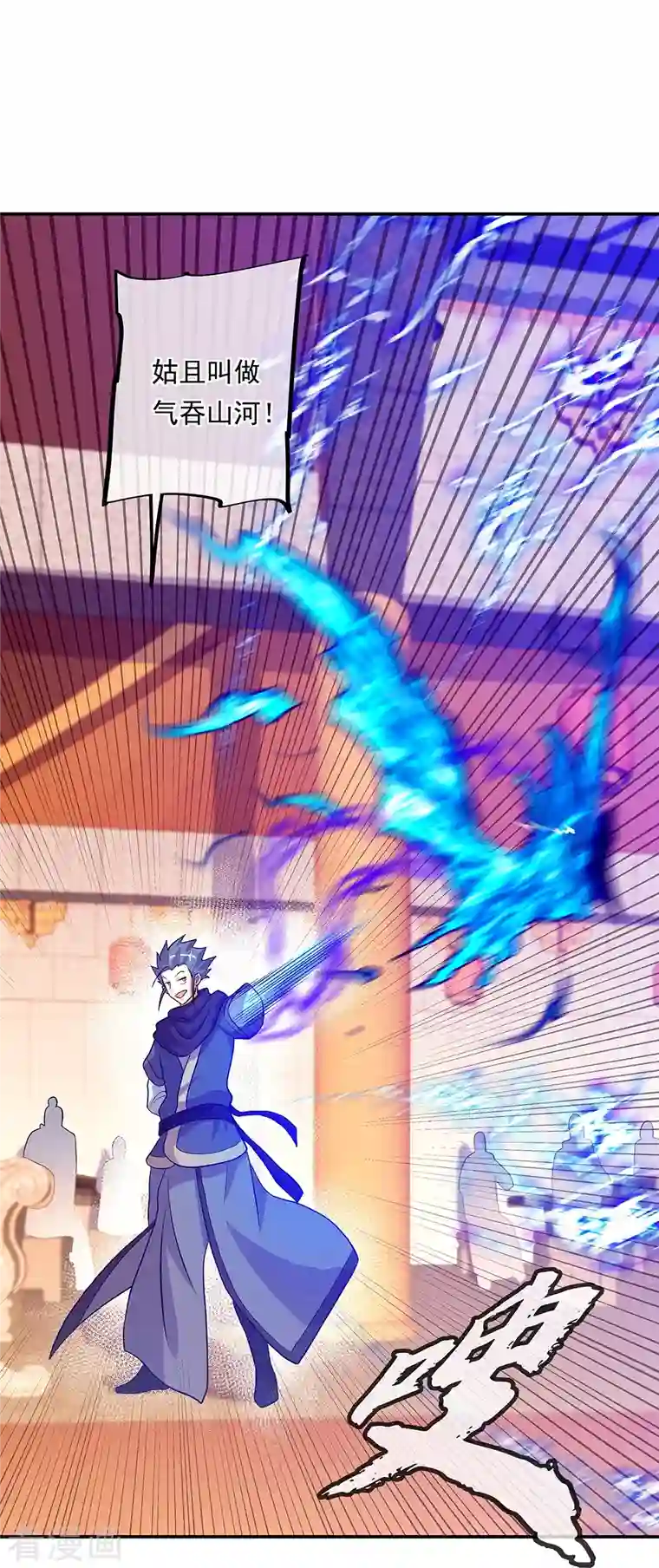 绝世战魂第336话 敬酒三杯