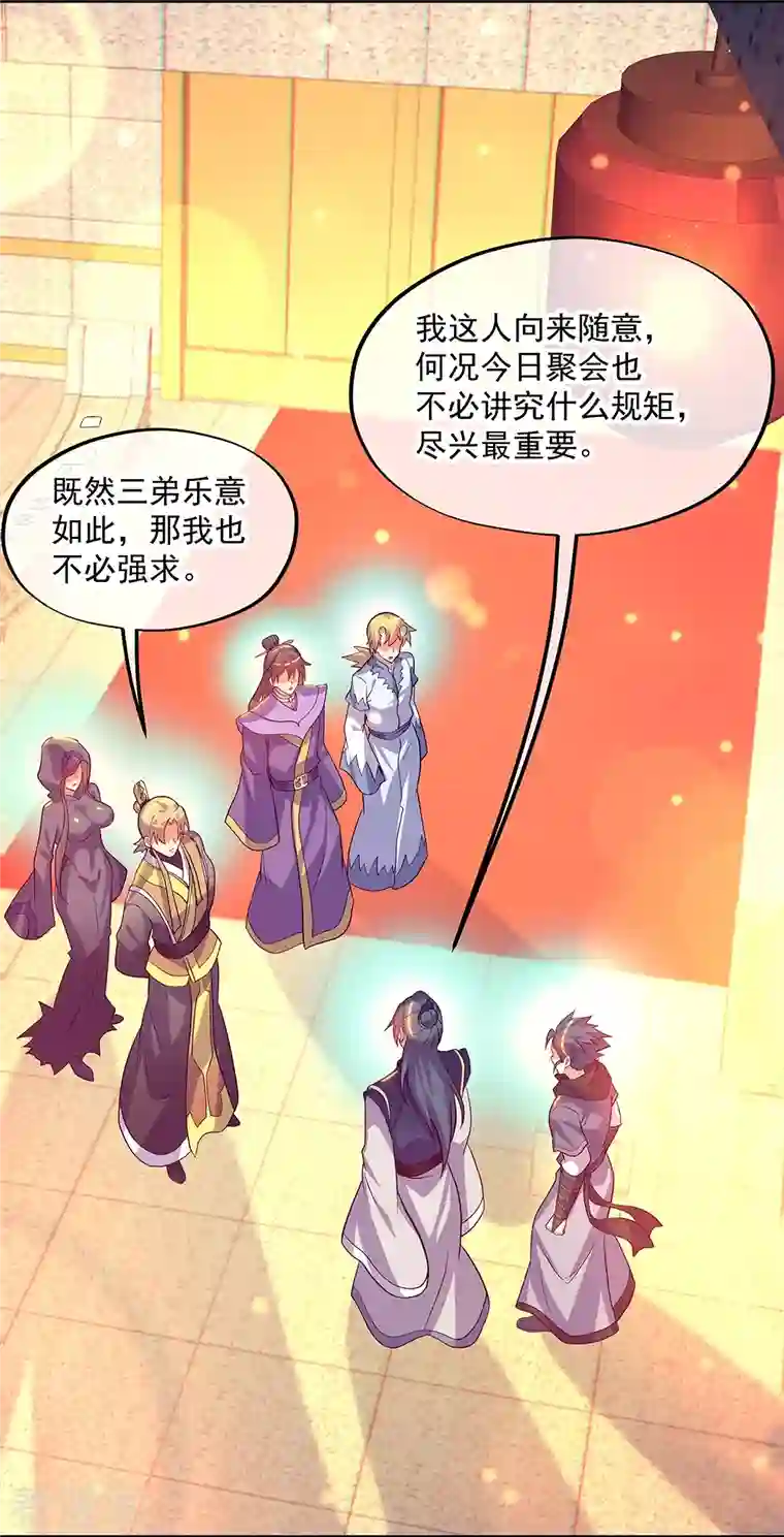 绝世战魂第336话 敬酒三杯