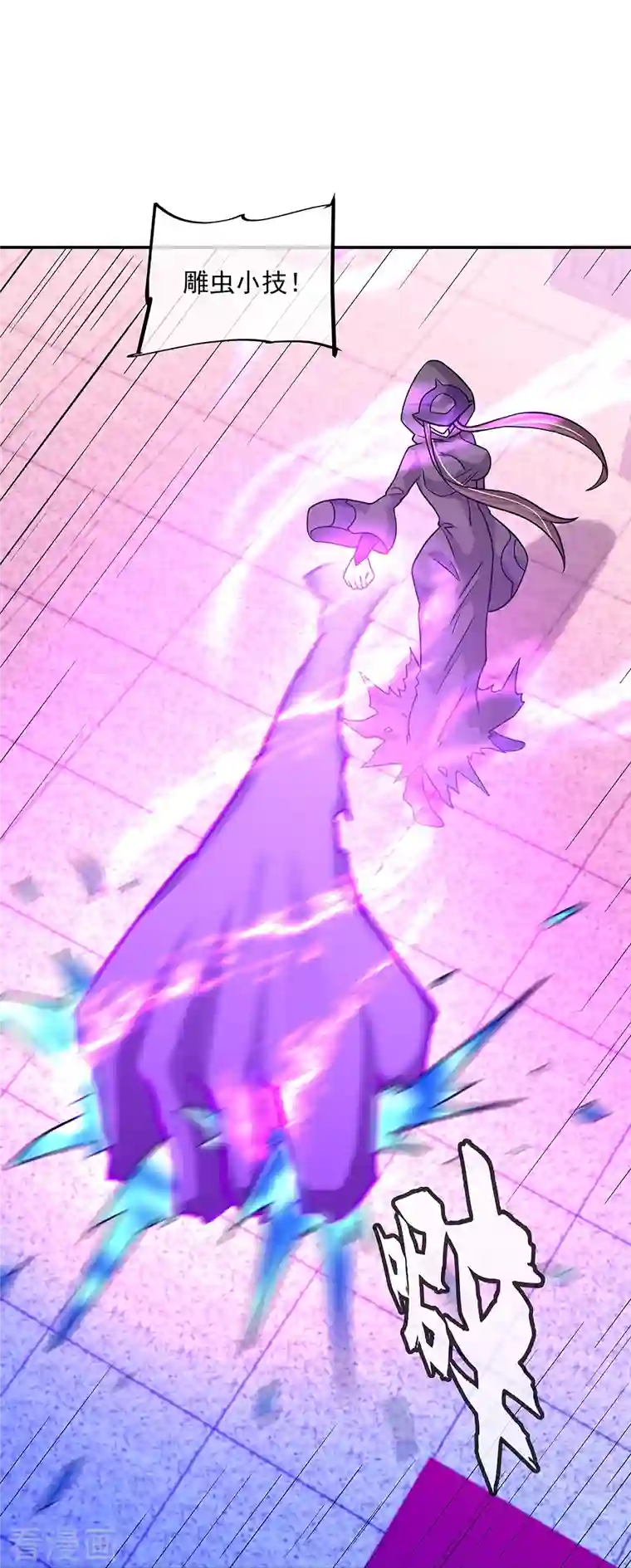 绝世战魂第336话 敬酒三杯