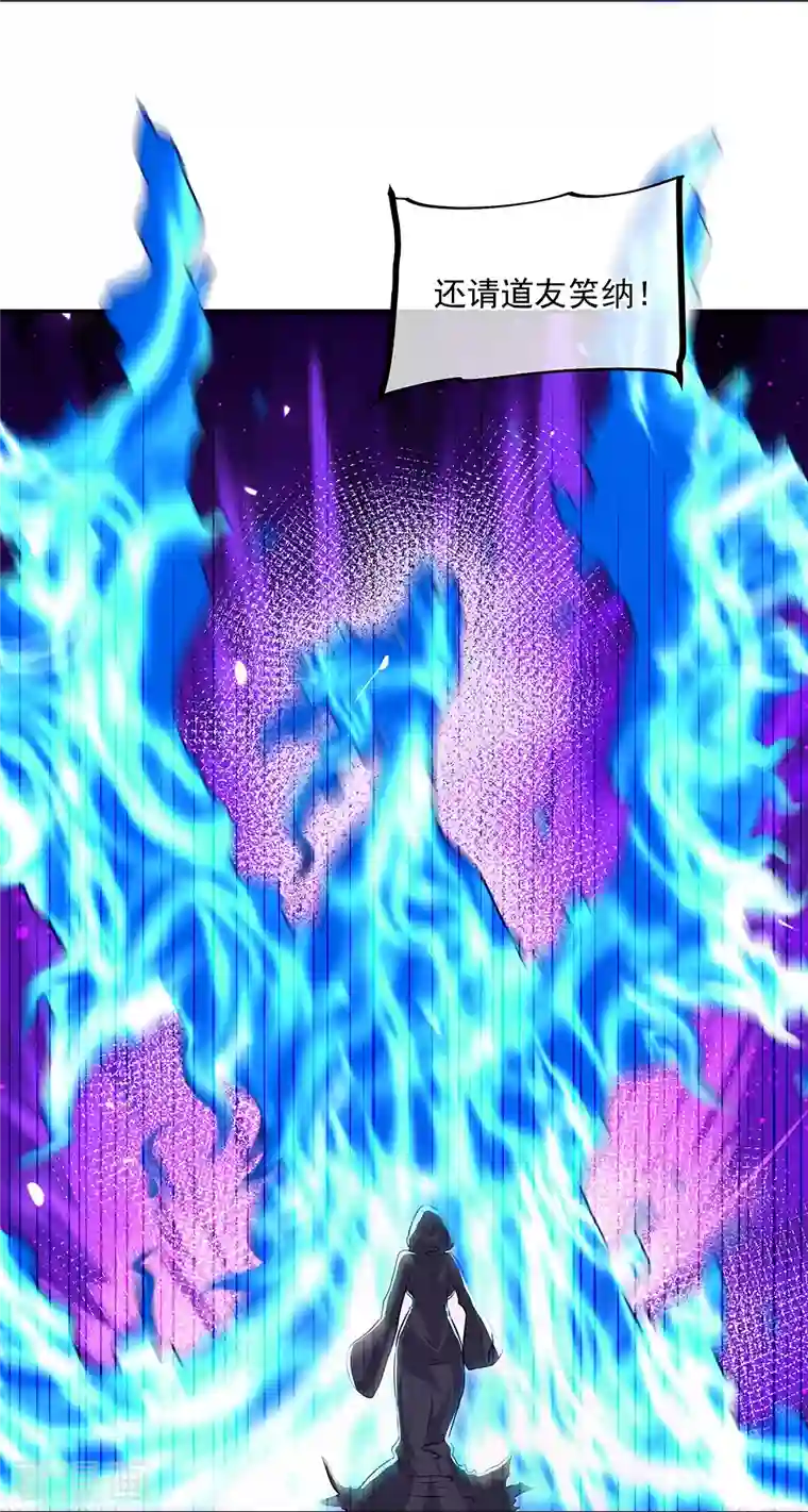 绝世战魂第336话 敬酒三杯