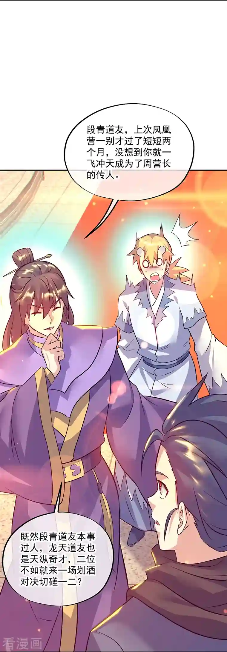 绝世战魂第336话 敬酒三杯