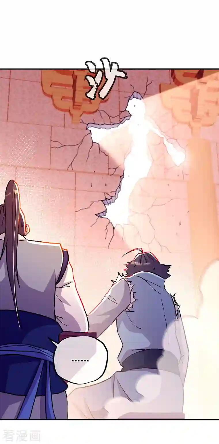 绝世战魂第336话 敬酒三杯