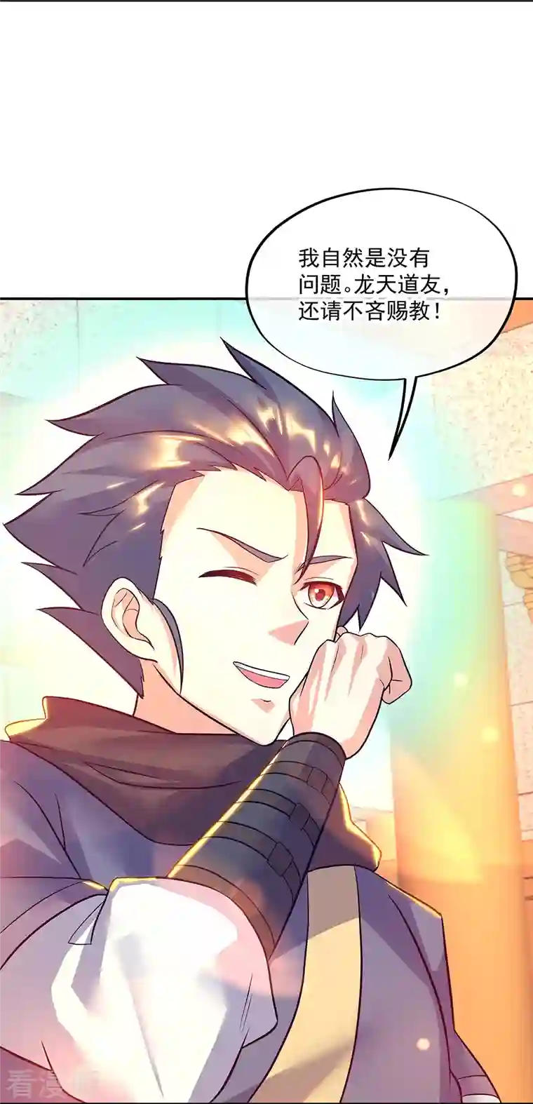 绝世战魂第336话 敬酒三杯