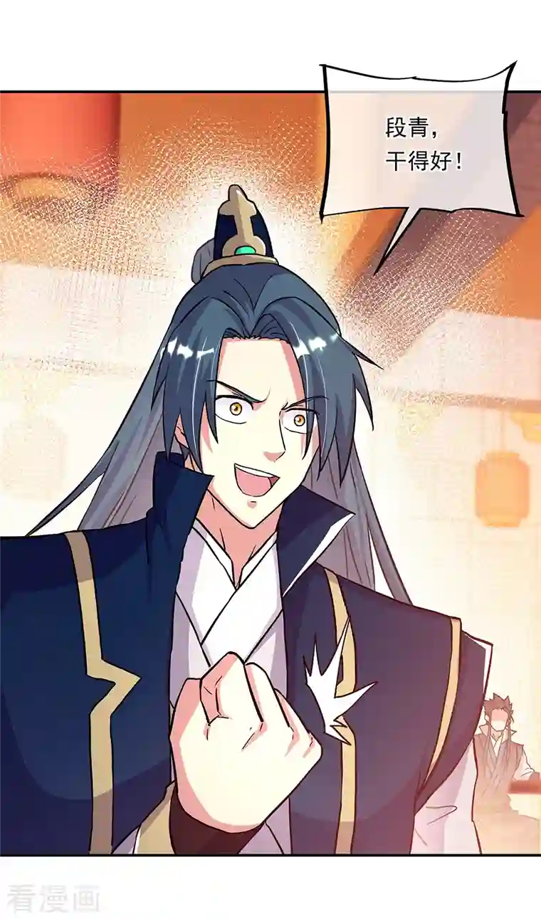 绝世战魂第336话 敬酒三杯