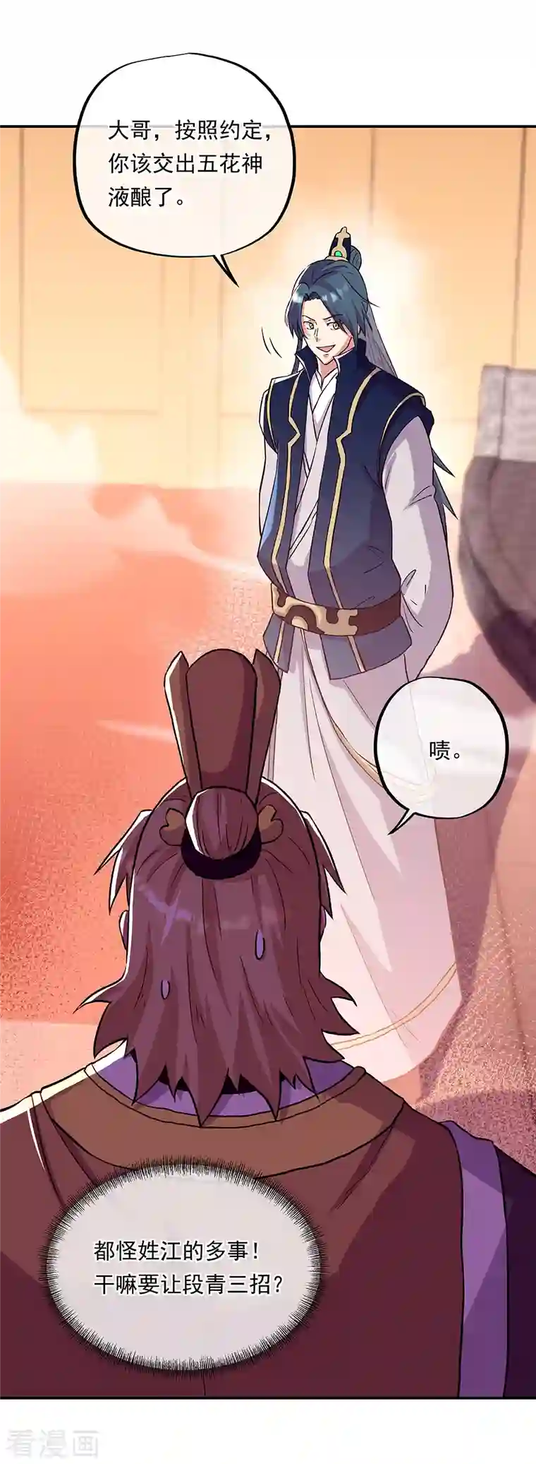 绝世战魂第336话 敬酒三杯