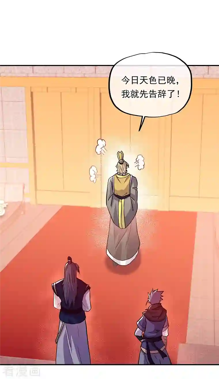 绝世战魂第336话 敬酒三杯