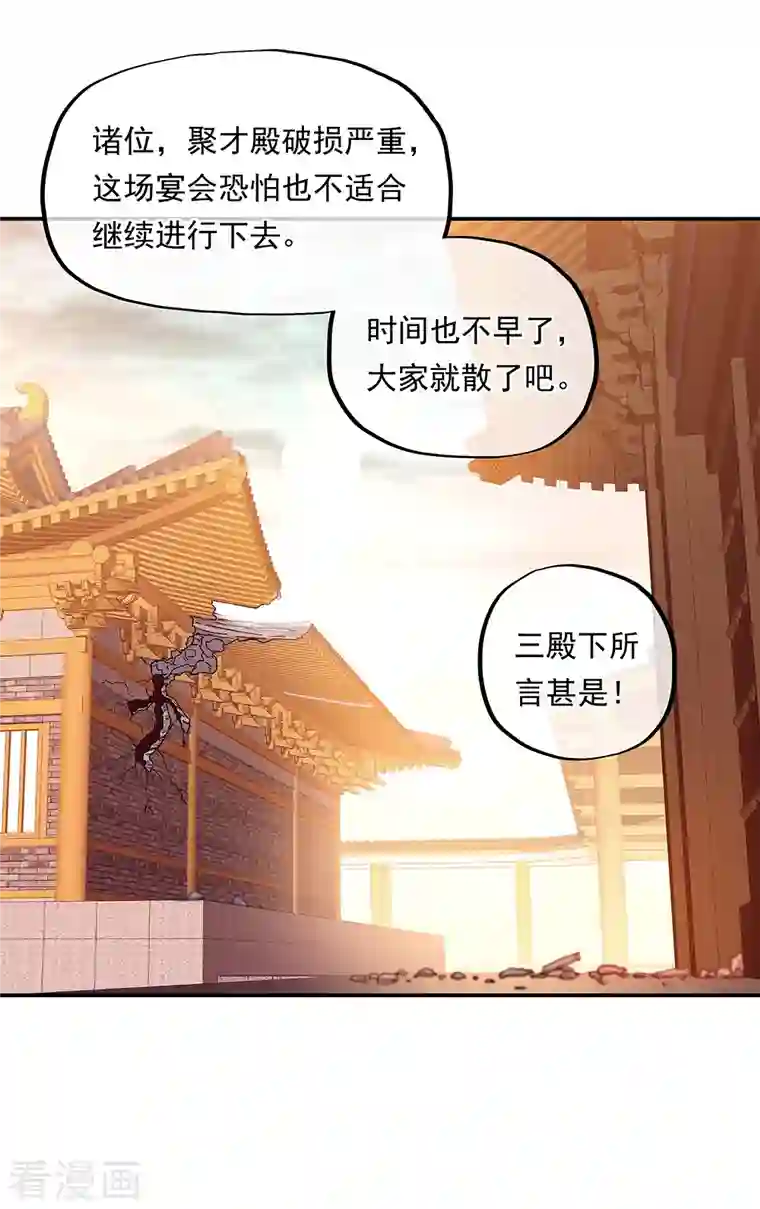 绝世战魂第336话 敬酒三杯