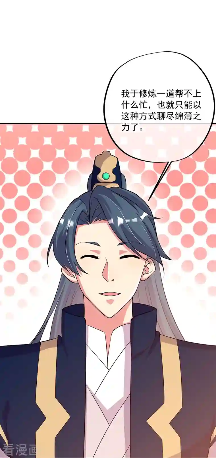 绝世战魂第337话 星辰阁