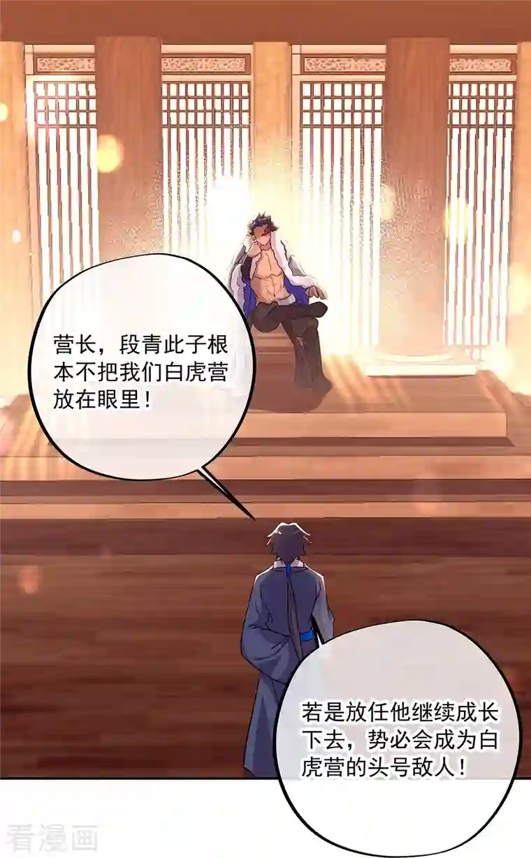 绝世战魂第337话 星辰阁