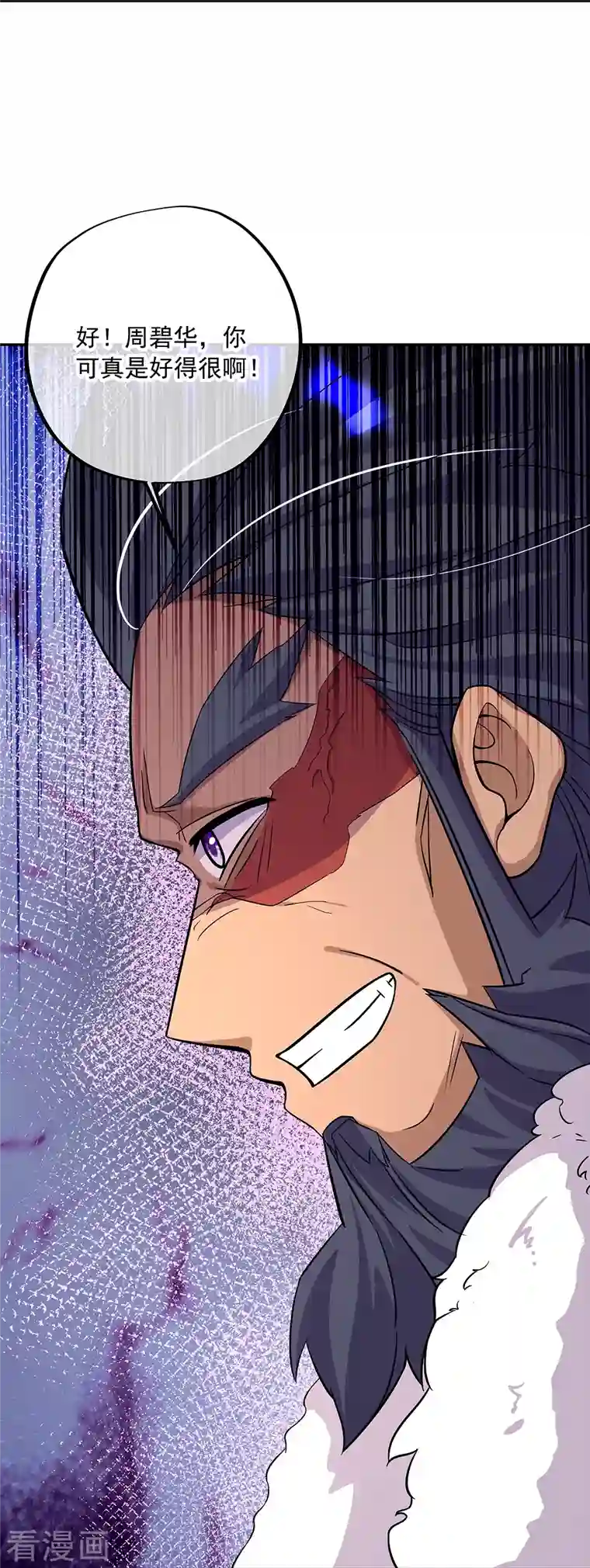 绝世战魂第337话 星辰阁