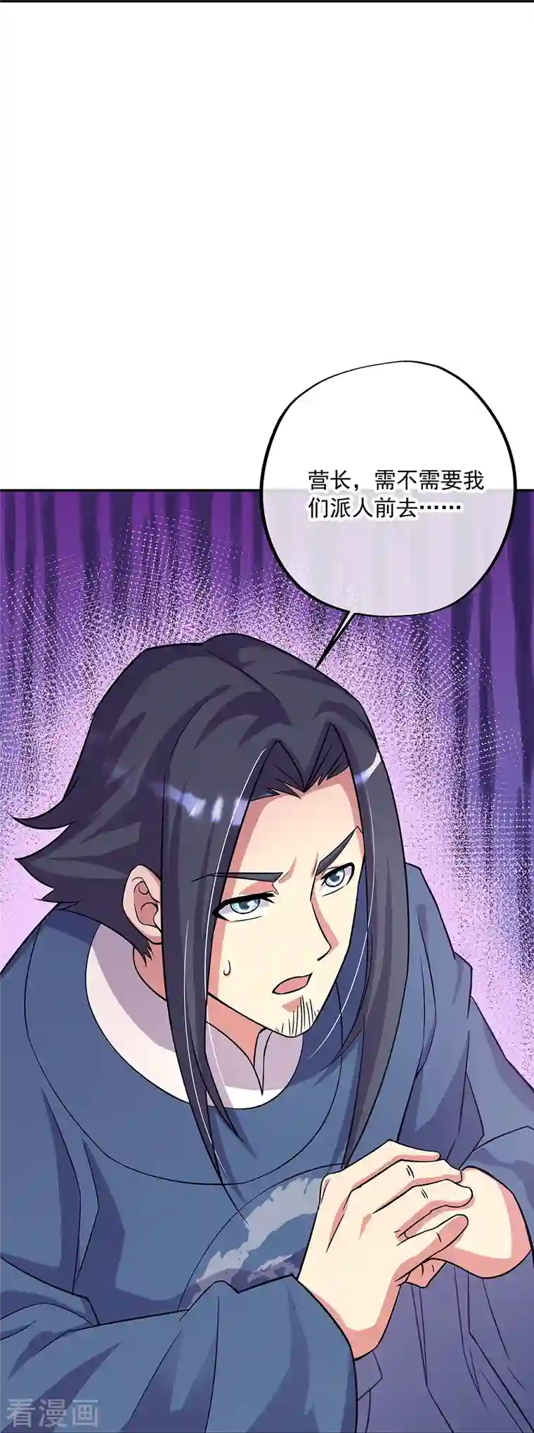 绝世战魂第337话 星辰阁