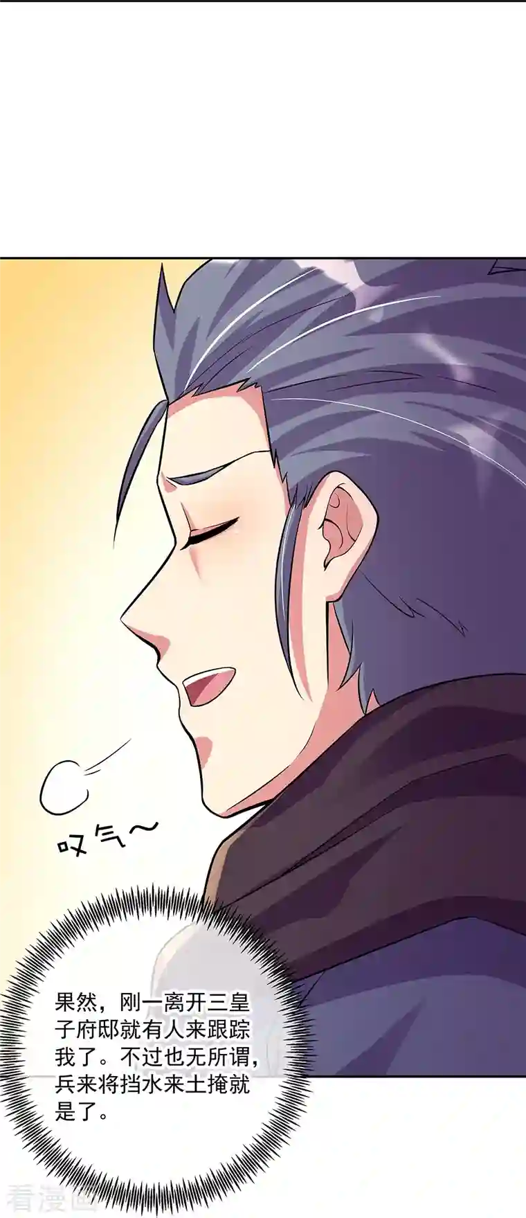 绝世战魂第337话 星辰阁