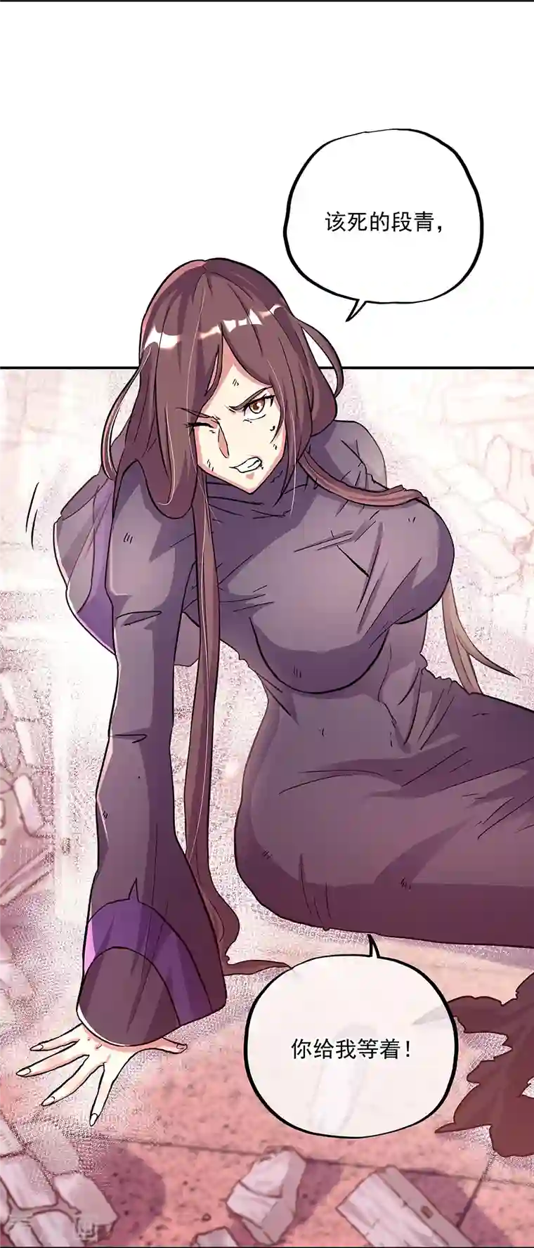 绝世战魂第337话 星辰阁