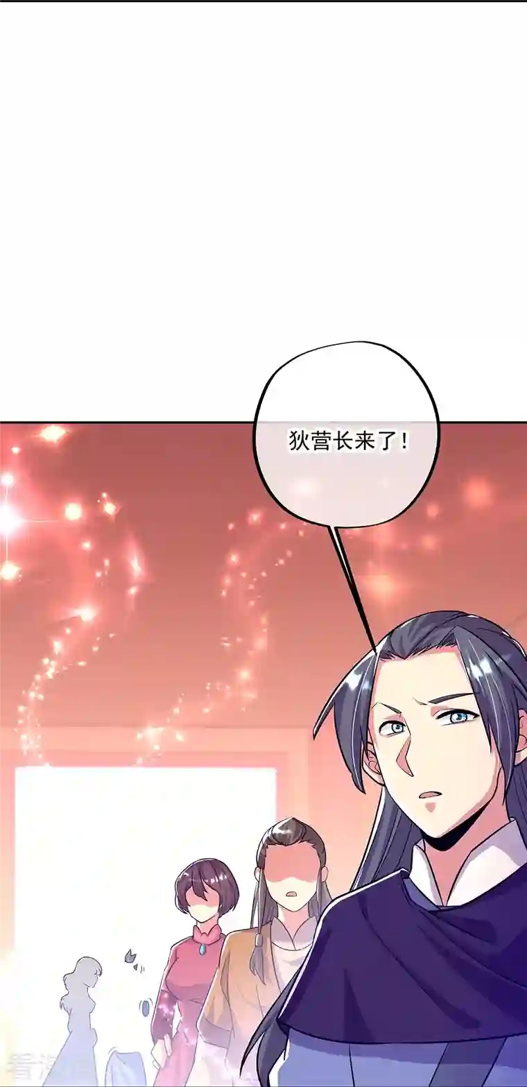 绝世战魂第337话 星辰阁