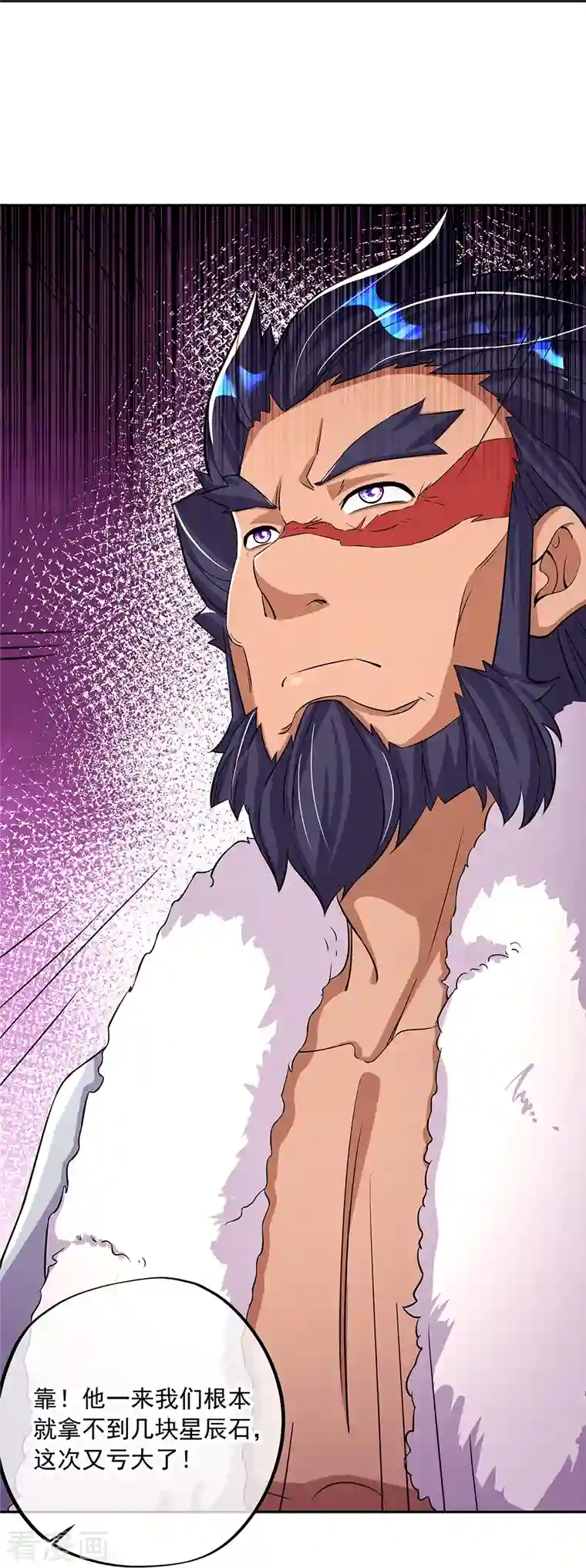 绝世战魂第337话 星辰阁