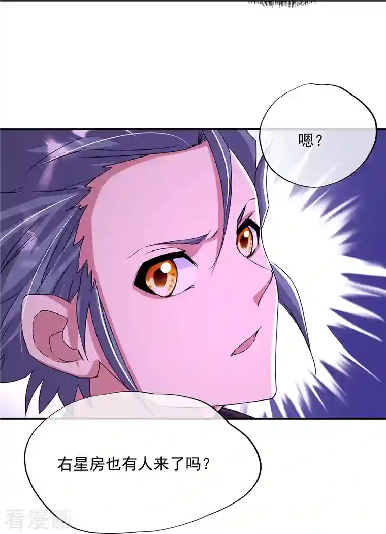 绝世战魂第337话 星辰阁