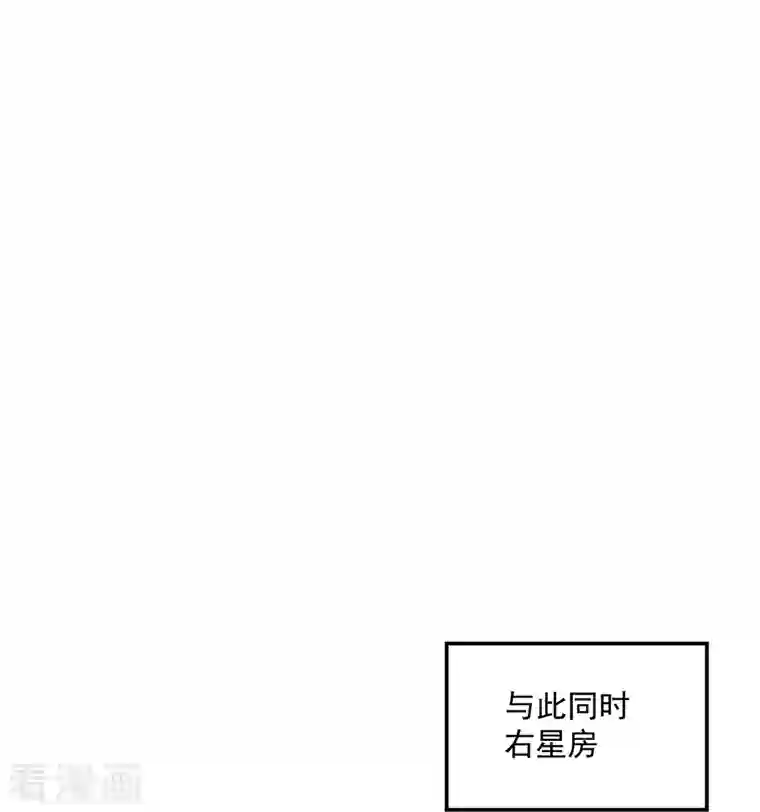 绝世战魂第337话 星辰阁