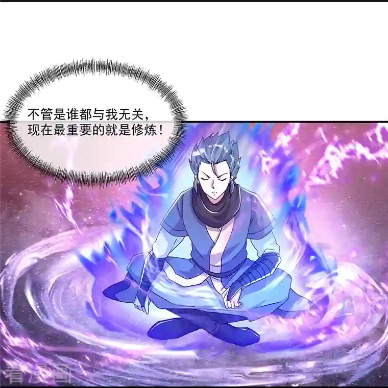 绝世战魂第337话 星辰阁