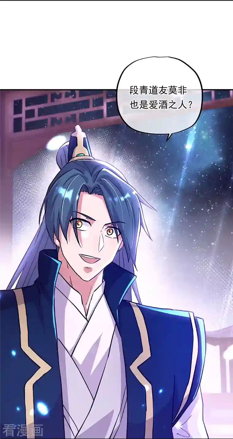 绝世战魂第337话 星辰阁