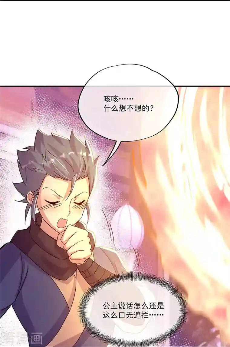 绝世战魂第338话 设局陷害