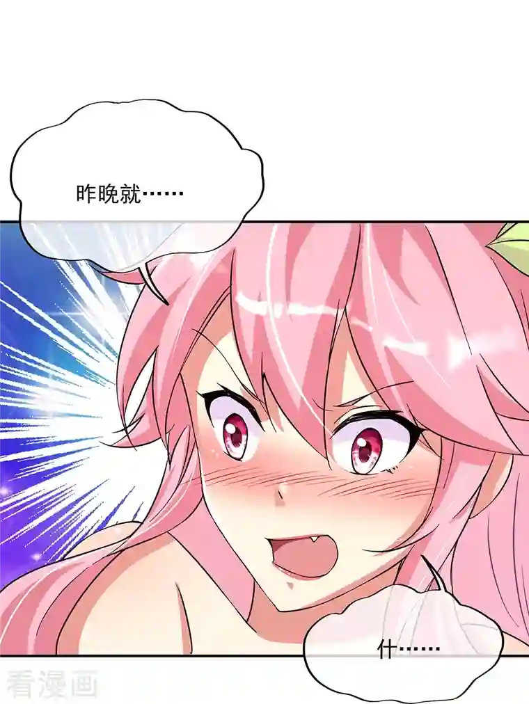 绝世战魂第338话 设局陷害