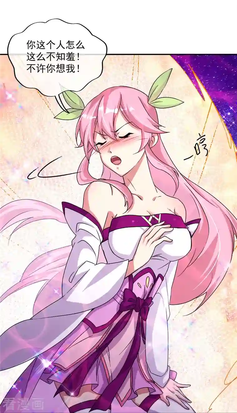 绝世战魂第338话 设局陷害