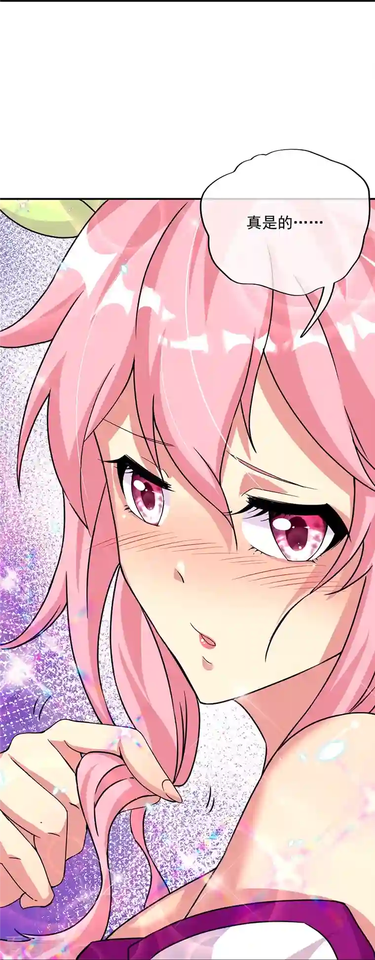 绝世战魂第338话 设局陷害