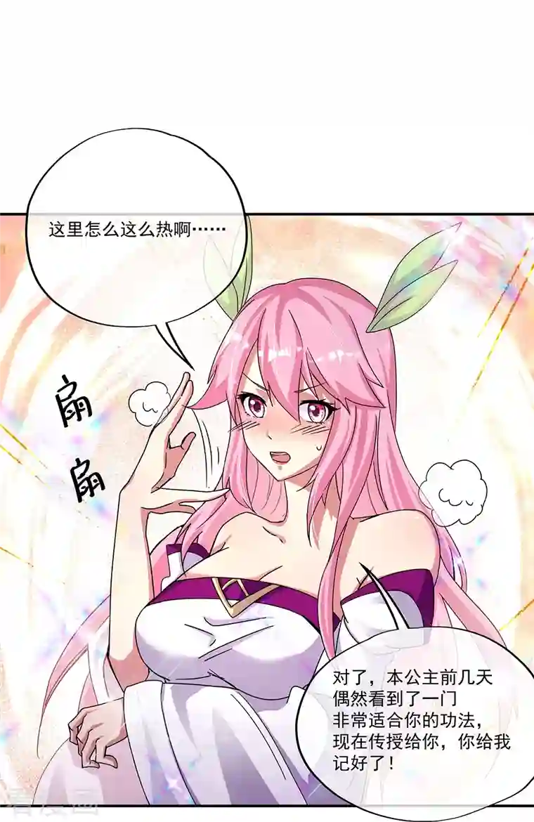 绝世战魂第338话 设局陷害