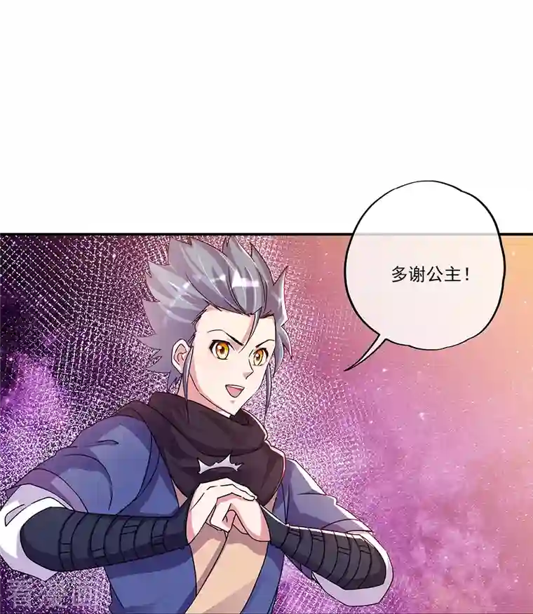 绝世战魂第338话 设局陷害