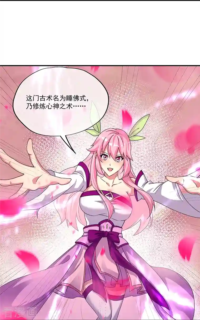 绝世战魂第338话 设局陷害