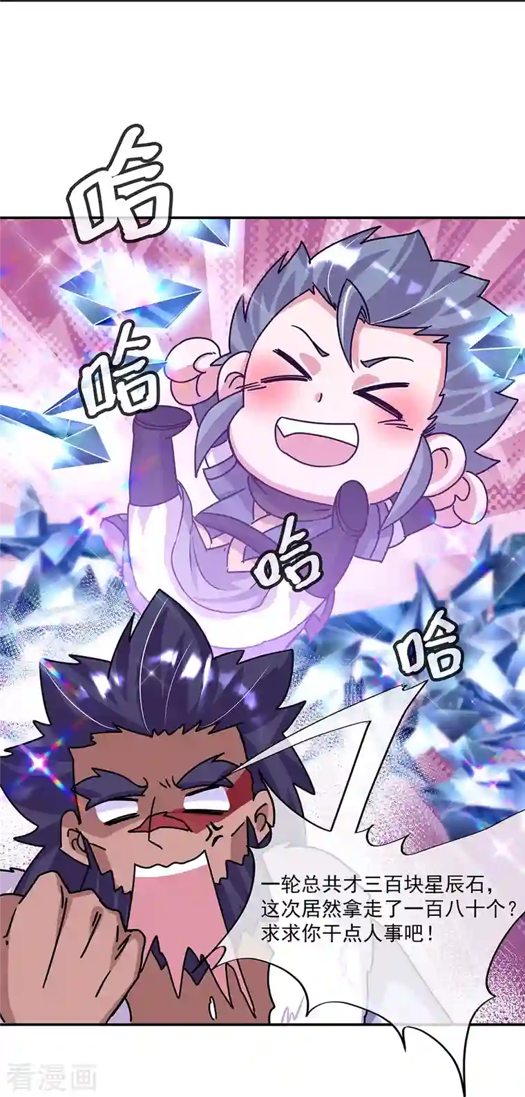 绝世战魂第338话 设局陷害