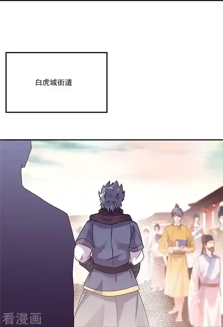 绝世战魂第338话 设局陷害