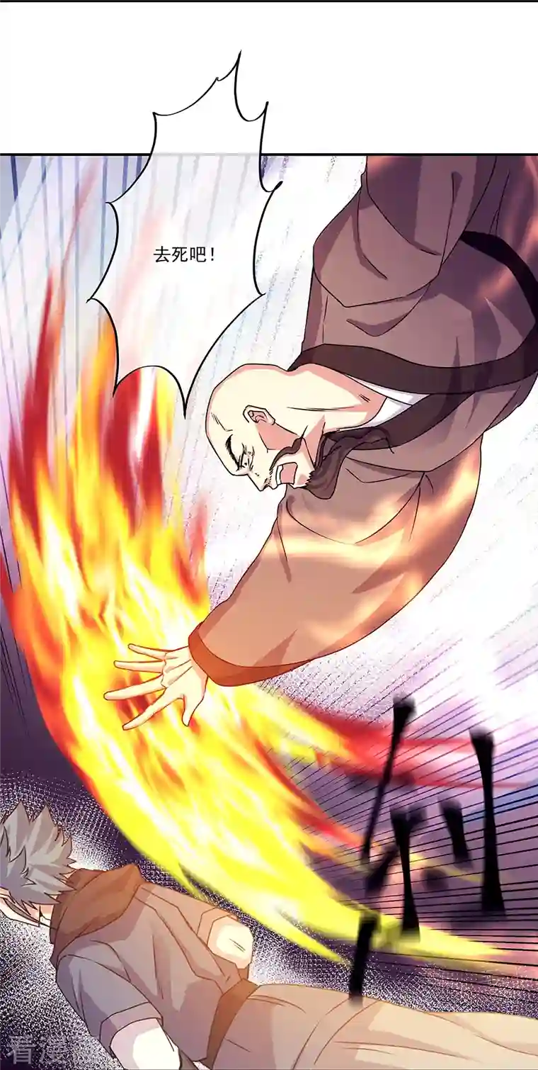 绝世战魂第338话 设局陷害