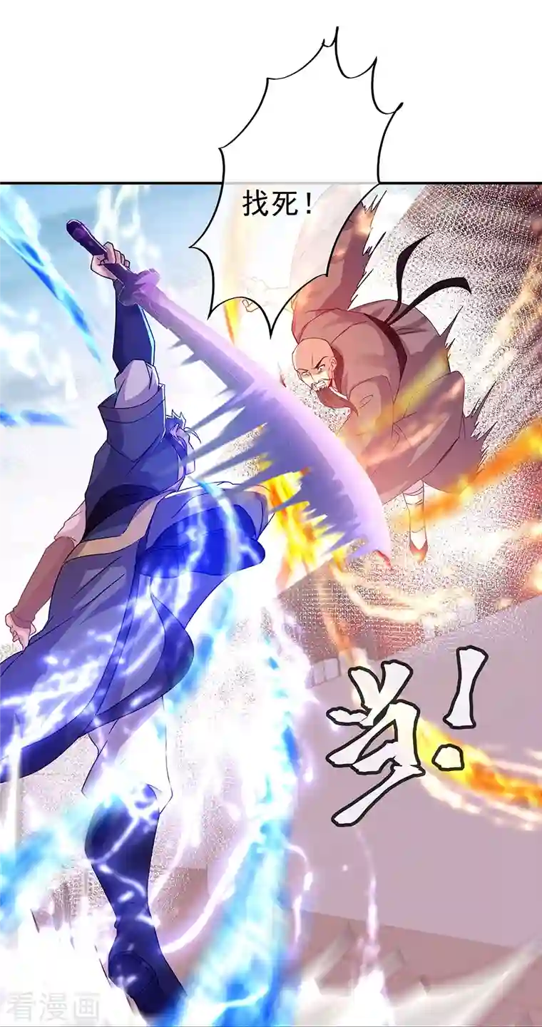 绝世战魂第338话 设局陷害