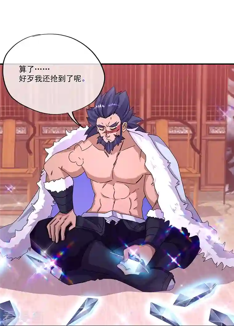 绝世战魂第338话 设局陷害