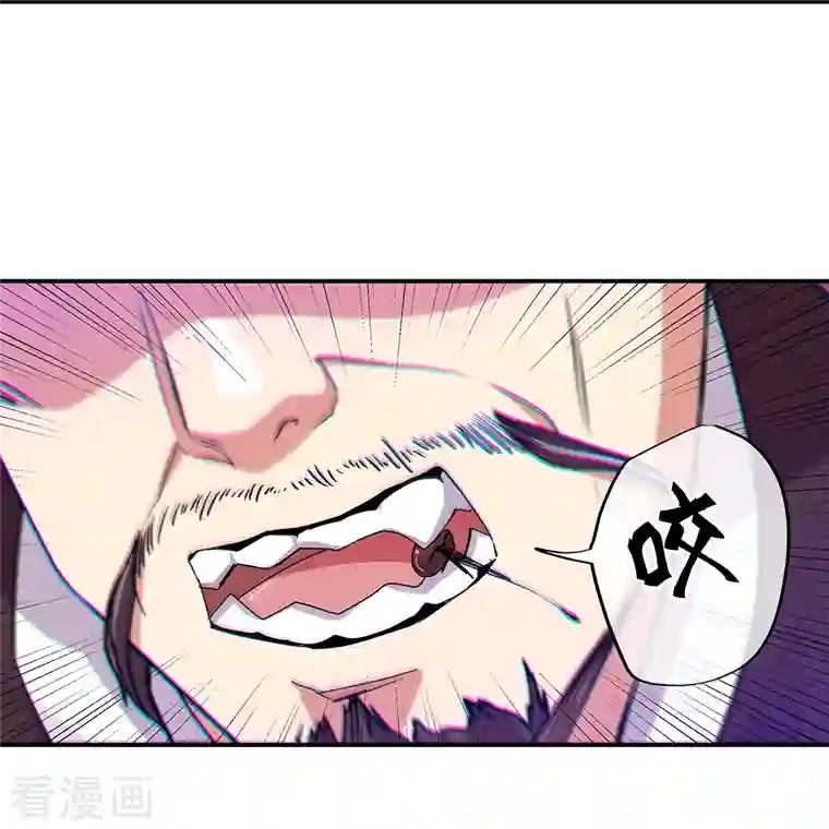 绝世战魂第338话 设局陷害