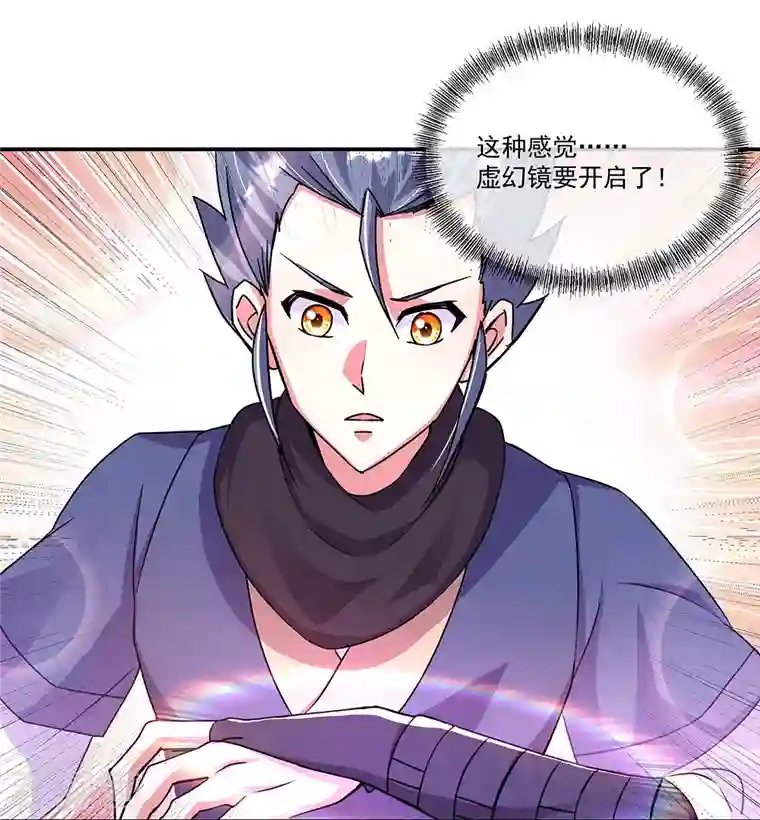 绝世战魂第338话 设局陷害