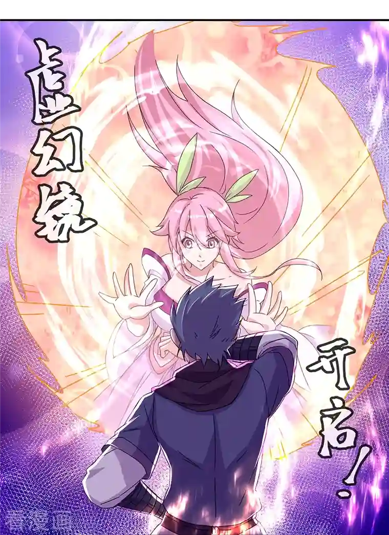 绝世战魂第338话 设局陷害