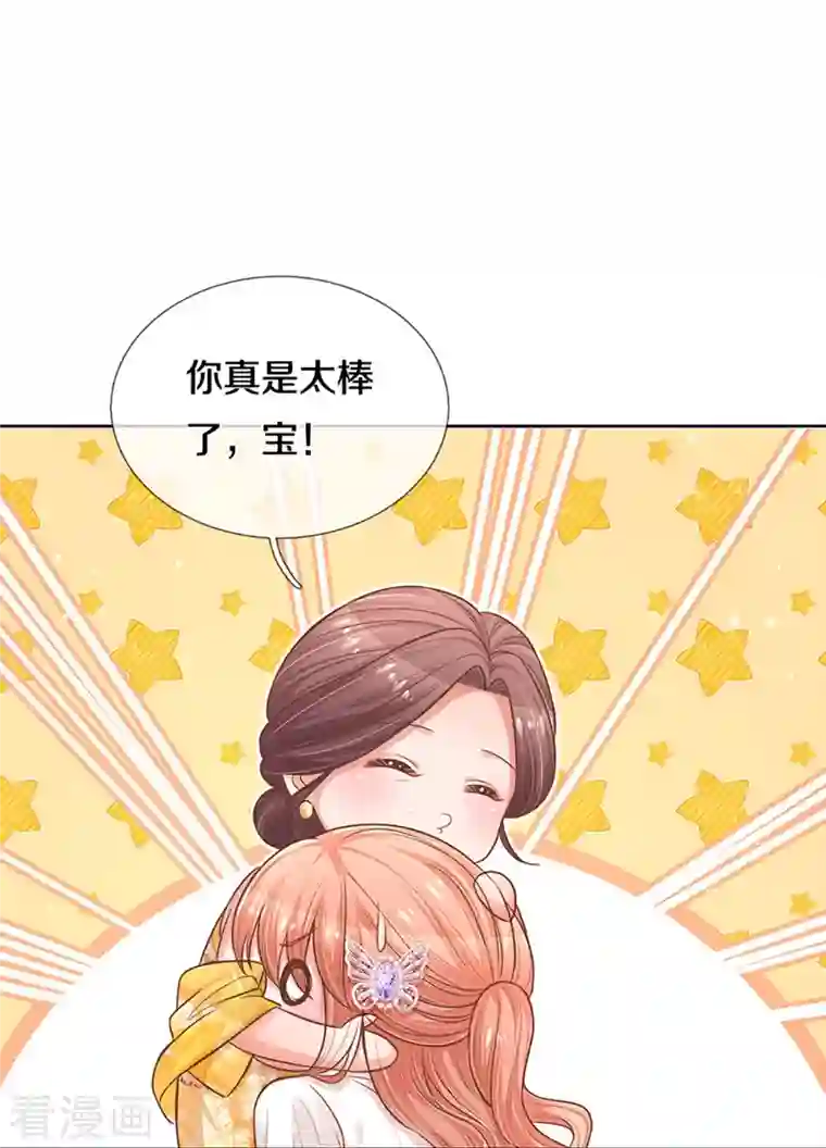 妈咪快跑：爹地追来了第295话 失礼的是别人