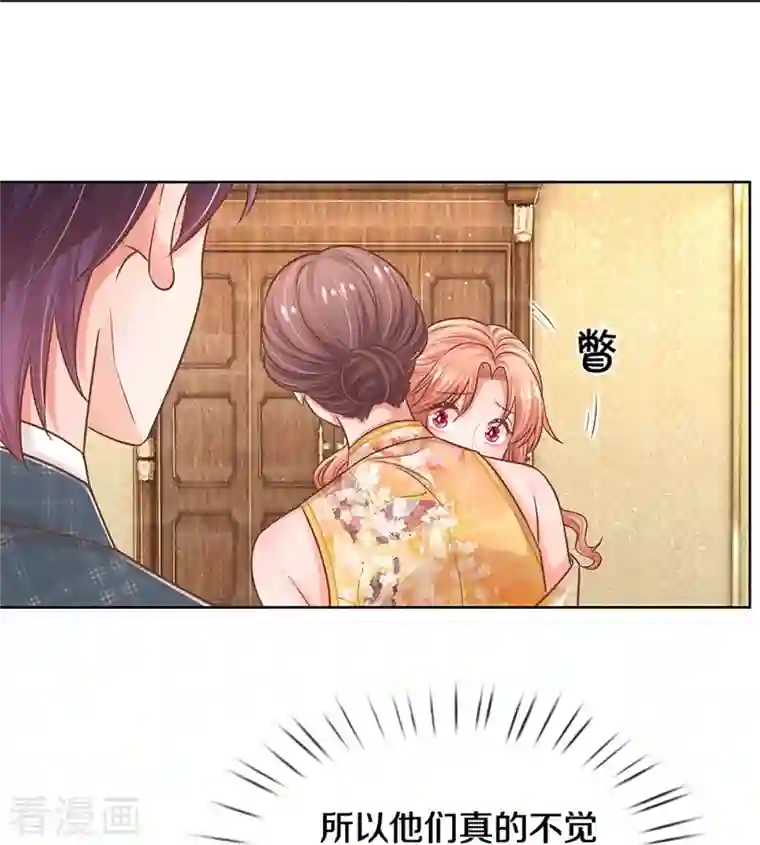 妈咪快跑：爹地追来了第295话 失礼的是别人