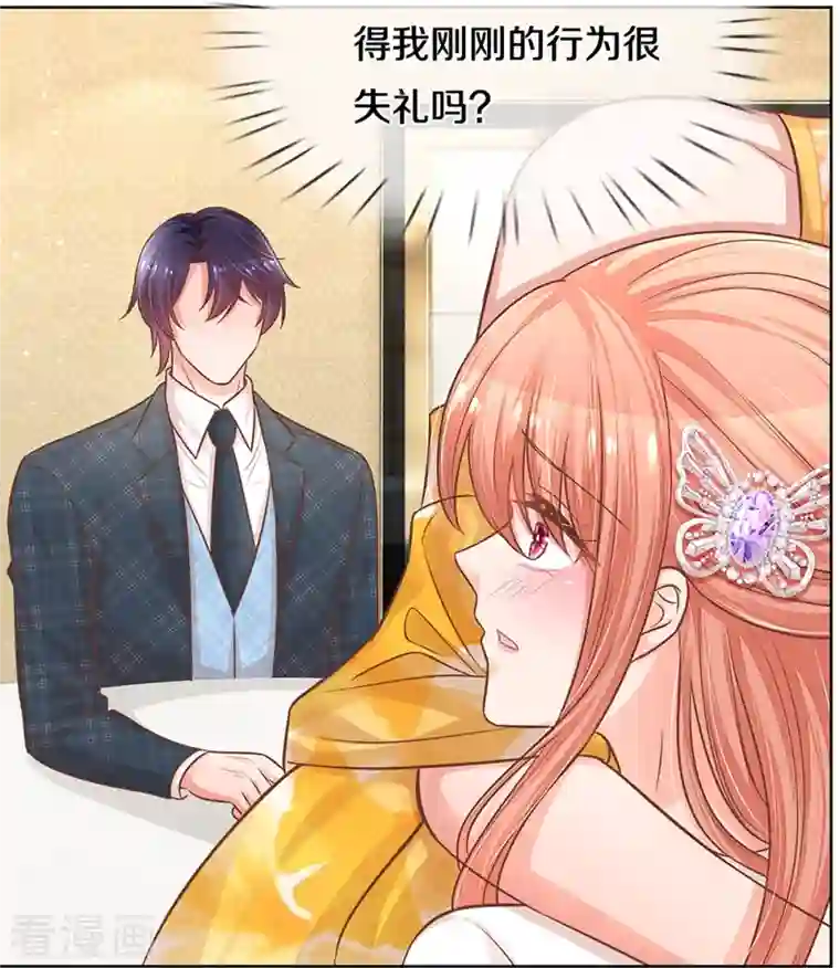 妈咪快跑：爹地追来了第295话 失礼的是别人